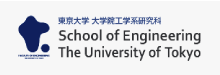東京大学 大学院工学系研究科 School of Engineering The University of Tokyo